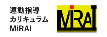 一般社団法人MiRAI